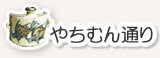 記事内の写真