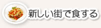 記事内の写真