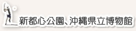 記事内の写真