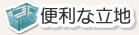 記事内の写真