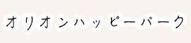記事内の写真