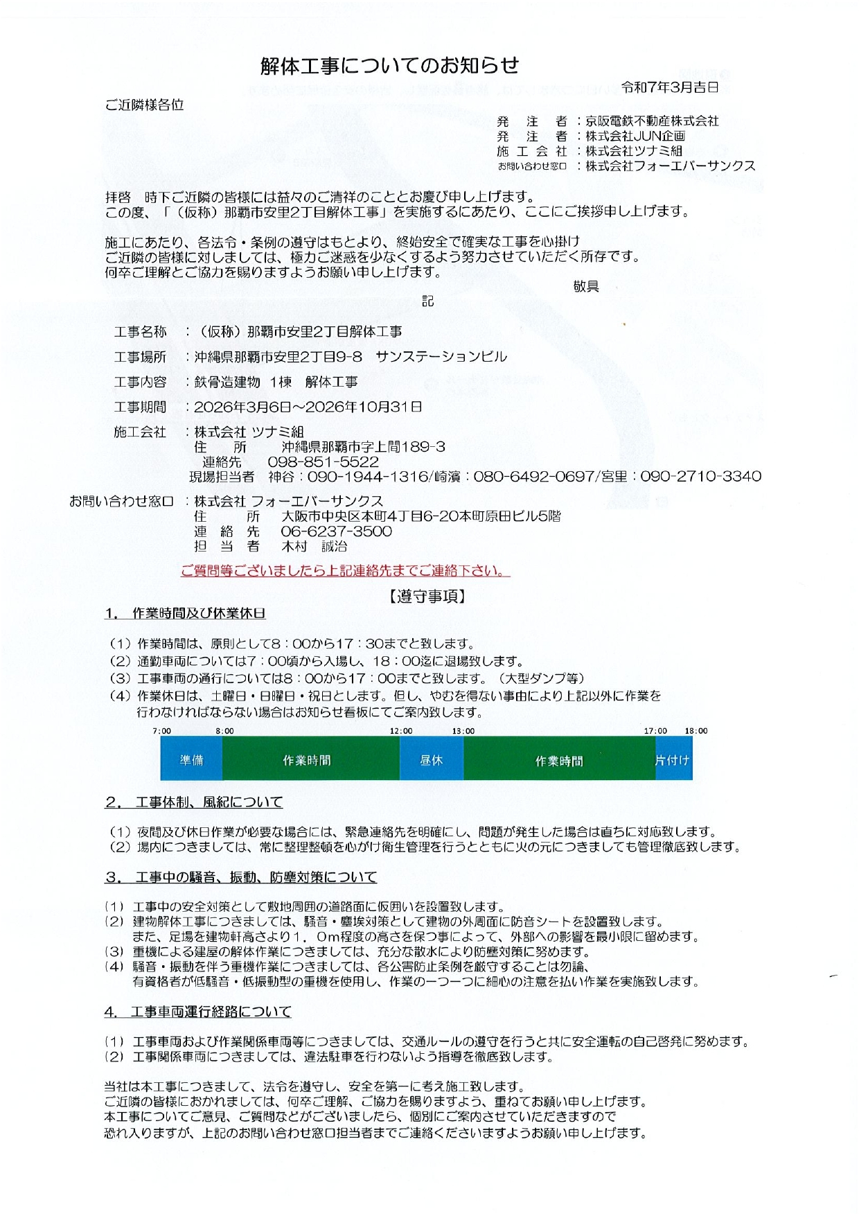 記事内の写真