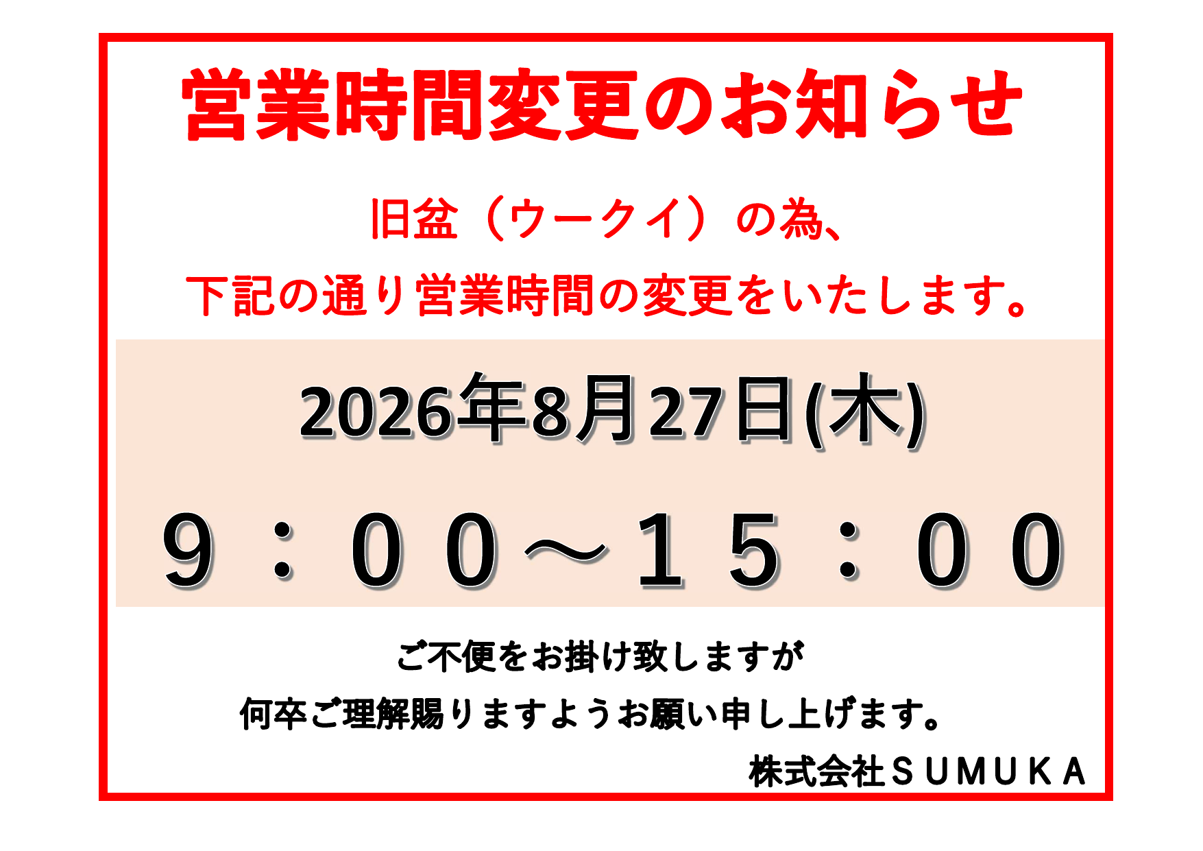記事内の写真